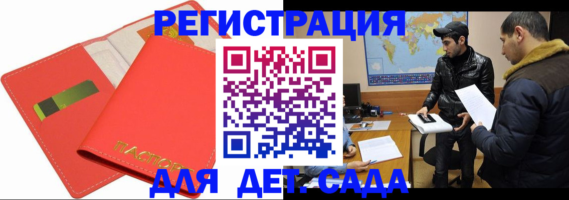 временная регистрация надежно в Ставрополе