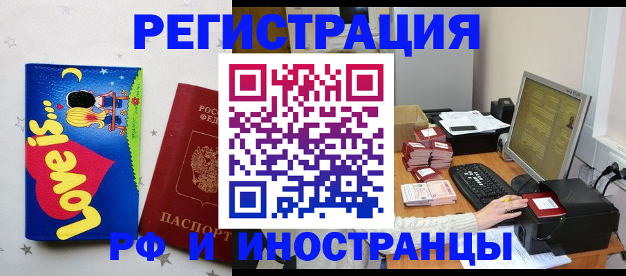 регистрация для школы в Ставрополе