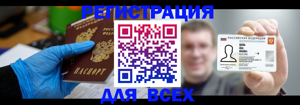 временная регистрация 2025 в Ставрополе