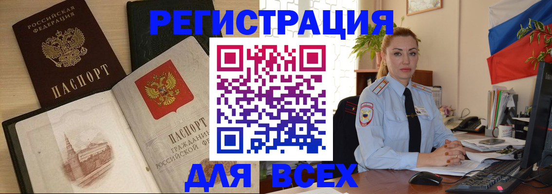 миграционный учет в Ставрополе