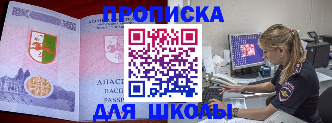 найти адрес прописки в Ставрополе