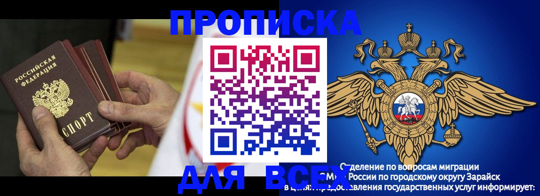 временная регистрация в квартире в Ставрополе